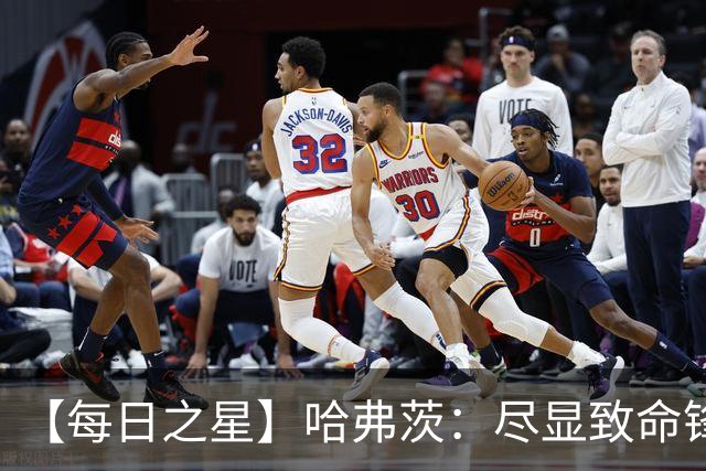 【每日之星】哈弗茨：尽显致命锋芒 领衔德国再造7球盛宴